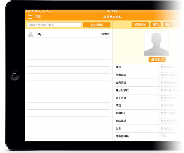 行動掌櫃POS@PAD-客戶基本資料圖示