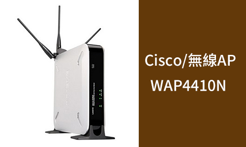 CISCO無線AP介紹