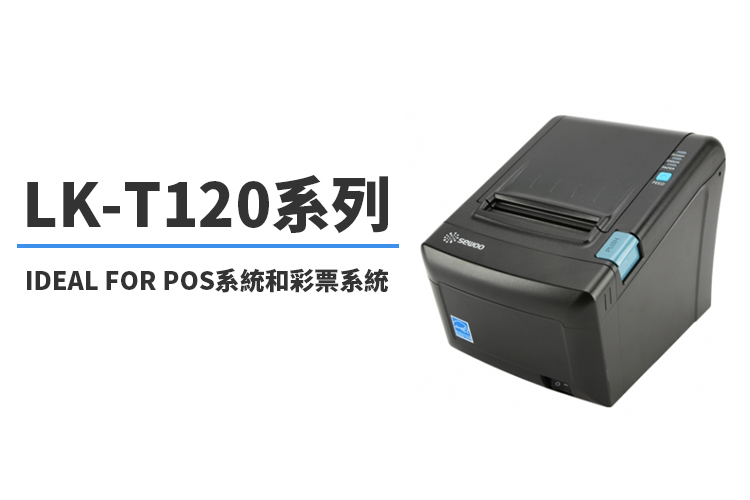 LK-T120系列介紹圖片-1